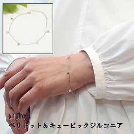 【8月誕生石 お値打ちかわいい】 K10WGブレスレット ペリドットブレスレット ステーションブレスレット キュービックジルコニア ホワイトゴールドブレスレット カラーストーン 華奢 プレゼント ジュエリー川スミ 【kawasumi】