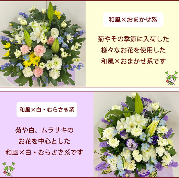 楽天市場 大サイズ お供え 花 お悔やみ 贈り物 法事 命日 仏花 お供え物 一周忌 三回忌 七回忌 月命日 お供え花 お供え物 ペット 四十九日 法要 供花 法要 お彼岸 お盆 仏事 フラワーアレンジメント 生花 渋沢栄一 花農家直送 送料無料 花農家から直送 河田ばら園