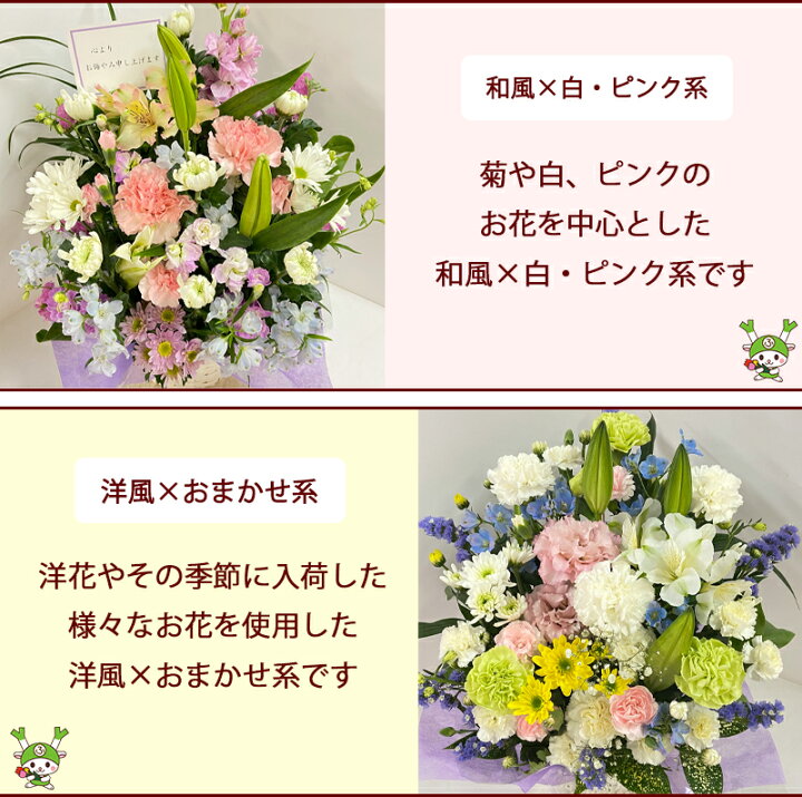 楽天市場 大サイズ お供え 花 お悔やみ 贈り物 法事 命日 仏花 お供え物 一周忌 三回忌 七回忌 月命日 お供え花 お供え物 ペット 四十九日 法要 供花 法要 仏事 フラワーアレンジメント 生花 渋沢栄一 花農家直送 送料無料 花農家から直送 河田ばら園