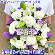 お供え 花 お悔やみ お彼岸 お盆 贈り物 法事 命日 仏花 一周忌 三回忌 七回忌 月命日 お供え花 お供え物…