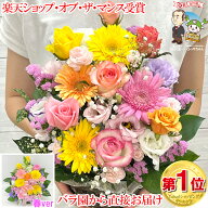 誕生日プレゼント 花 母 女性 女友達 男性 ギフト 送料無料 誕生日 フラワーアレンジメント バラ ギフト …