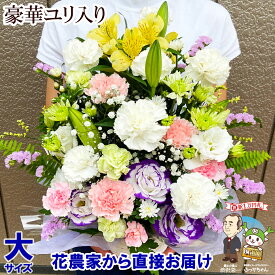 楽天市場 花 農家 直送の通販