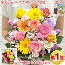 誕生日プレゼント 花 母 女性 女友達 男性 ギフト 送料無料 誕生日 いい夫婦の日 七五三 お歳暮 フラワーアレンジメント バラ ギフト 送別会 季節の花 退職祝い 退院祝い 結婚記念日 発表会 祝い 記念日 お礼 妻 渋沢栄一 20代 30代 40代 50代 60代 70代 80代 90代