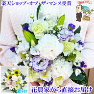 【花農家から直送】 お供え 花 お悔やみ 贈り物 法事 命日 仏花 お供え物 一周忌 三回忌 七回忌 月命日 …