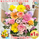 誕生日プレゼント 花 母 女性 女友達 男性 ギフト 暑中見舞い 残暑 夏ギフト お中元 送料無料 誕生日 フラワーアレンジメント バラ ギフト 送別会 季節の花 退職祝い 退院祝い 結婚記念日 発表会 祝い 記念日 お礼 妻 渋沢栄一 20代 30代 40代 50代 60代 70代 80代 90代