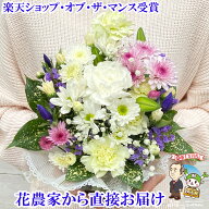 【花農家から直送】 お供え 花 お悔やみ 贈り物 法事 命日 仏花 お供え物 一周忌 三回忌 七回忌 月命日 …