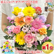 誕生日プレゼント 父の日 花 母 女性 女友達 男性 ギフト 送料無料 誕生日 フラワーアレンジメント バラ …