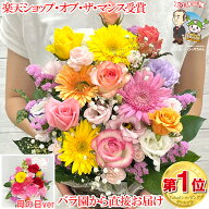誕生日プレゼント 母の日 花 母 女性 女友達 男性 ギフト 送料無料 誕生日 フラワーアレンジメント バラ …