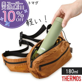 ～6/11迄 01：59迄 100％ポイントバックキャンペーン 【楽天スーパーSALE 10%OFF】 水筒 サーモス ミニサイズ マグボトル 保温 保冷 コンパクト 180ml 軽い 少量 ステンレス 真空断熱 ポケットマグ おしゃれ おすすめ 人気