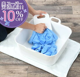 【楽天スーパーSALE 10%OFF】 洗濯板 ウォッシュボード ミニ 1000円以下 Arao！