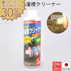 yyVX[p[SALE 30%OFFz Jr @  N[i[  { Jr 󑅃N[i[ c^ h _ 300ml 3