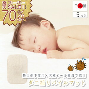 yyVX[p[SALE 70%OFFz_j쏜 _j߂ _j V[g zc VR Eܕsgp { nEX_Xg ΍  xbh \t@ ybg  5