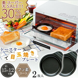 yyVX[p[SALE 30%OFFzI[ug[X^[ ڋʏĂv[g 2Zbg H Z RRbg 2l y g[X^[ tbfR[g ͂₷  ɂ тɂ L