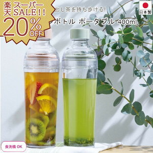 yyVX[p[SALE 20%OFFzo|bg ␅ HARIO XWO g tB^[C{g |[^u 400ml H@Ή { Lb`pi