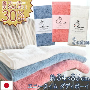 yyVX[p[SALE 30%OFFzGA[ tFCX^I _fB{[C X|[c^I z  Q 炩 ӂӂ X[p[[  Mtg DADDY-BOY { 32×85cm 100%