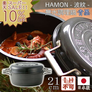 yyVX[p[SALE 10%OFFzHAMON n 21cm KXΐp tCp Lb`pi  Lb`G [OYX