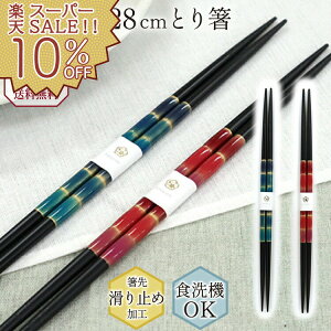 yyVX[p[SALE 10%OFFzƂ蔢 H@Ή 28cm 2Vg Ƃڋ   { Lb`pi Lb`c[