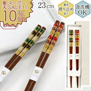 yyVX[p[SALE 10%OFFz H@Ή 23cm 2Vg Ƃڋ t  { Lb`pi Lb`c[