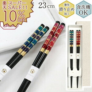 yyVX[p[SALE 10%OFFz H@Ή 23cm 2Vg Ƃڋ t  { Lb`pi Lb`c[