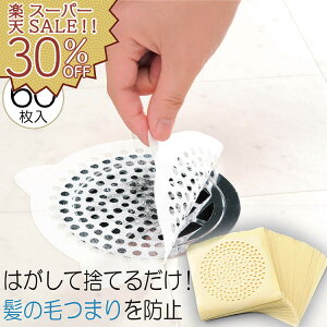 yyVX[p[SALE 30%OFFz oX ra r V[ Jo[ ̖ ܂ h~ tB^[ ӂ邽[  60