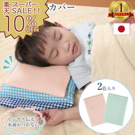 【楽天スーパーSALE 10%OFF】＼送料無料／ 氷枕 カバー ひんやり さらさら カバーのみ アイス枕 水枕 メッシュ まくらカバー 枕カバー 氷枕カバー 氷のうカバー 2色入