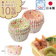 【楽天スーパーSALE!10%OFF】 ちょっと深めのフルーツ柄 おかずカップ 丸大 108枚 キッチン用品 調理器具…