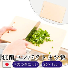 まな板 エラストマー 日本製 一人暮らし 新生活 キャンプ アウトドア 小さめ コンパクト 便利 抗菌 使いやすい 約26×18×厚さ0.8cm キッチン用品 調理器具 熱湯消毒もOK キッチン雑貨 柔らかく刃あたりがやさしい ノンスリップ 滑らない 川端滝三郎商店