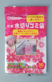 楽天市場 花柄 水切りネット 水切り袋 水まわり用品 キッチン用品 食器 調理器具の通販