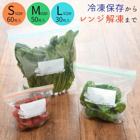 【ラスト34h限定クーポン10%OFF+全品p2倍】保存袋 フリーザーバック ジッパー チャック 食品冷凍 保存袋 小物整理 食品 冷蔵 日付が書ける メモ欄 ジップ袋 スライダー 電子レンジ解凍 開け閉めしやすい S M L