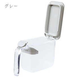 調味料入れ 調味料ポット マーナ 保存 おしゃれ 保存容器 marna 便利 使いやすい ワンタッチ スプーン付き グレー ホワイト