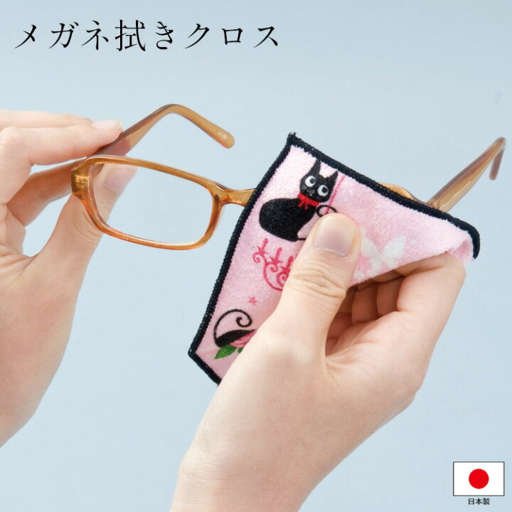 楽天市場】眼鏡拭き 猫 眼鏡 拭き クロス メガネ拭きクロス 日本製 