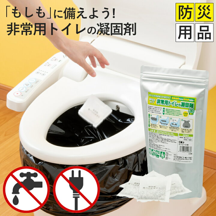楽天市場】防災 トイレ 地震 災害 非常 災害用 非常用 災害時 非常時 