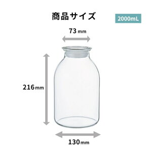 保存容器 保存瓶 耐熱ガラス 果実酒びん ハリオ ガラスの手仕事保存びん レンジ対応 食洗器対応 日本製 キッチン雑貨 キッチン用品