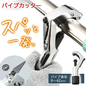 pCvJb^[ 6-42mm ֐nt ʎJb^[t łȒP y DIY  ؒf H r SpCv Jbg Jb^[ `[uJb^[ pCvؒf  r  p  