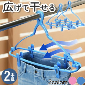 【ラスト34h限定クーポン10%OFF+全品p2倍】＼送料無料／ ズボンハンガー 洗濯ハンガー 洗濯用品 機能ハンガー 乾きやすい Gパン 梅雨対策 ズボンハンガー 乾きやすい ジーンズ対応 速乾 室内干し 機能ハンガー