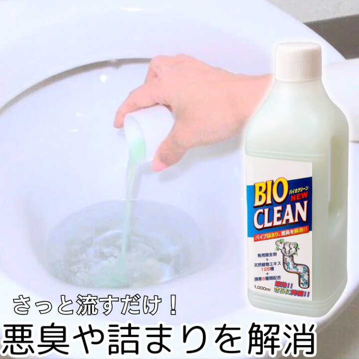 楽天市場】バイオクリーンNEW : 川端滝三郎商店