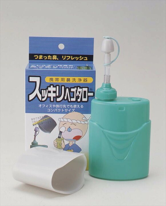 楽天市場】鼻洗浄器 携帯用 鼻洗浄 鼻うがい らくらく スッキリ 