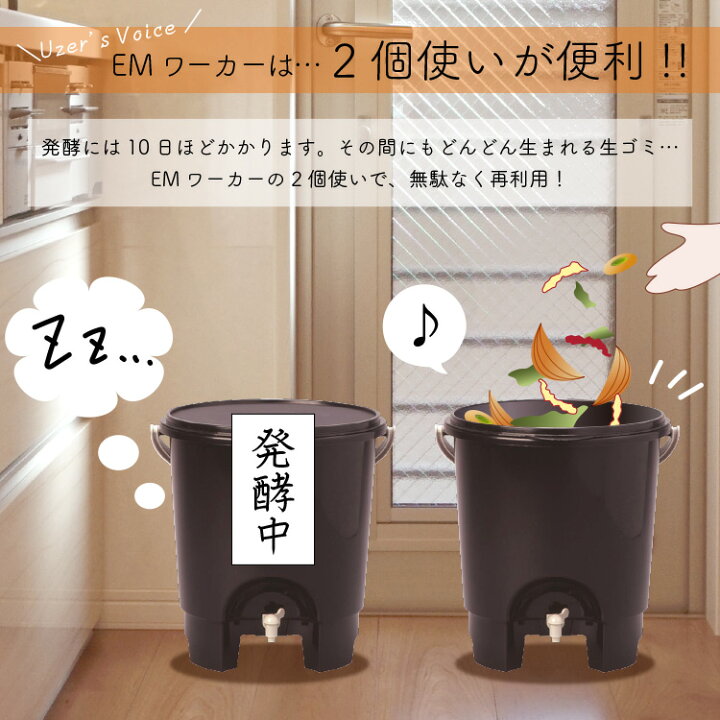 楽天市場】＼送料無料／ コンポスト 容器 生ごみ処理機 カワタキ EM 