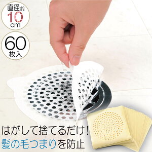 髪の毛つまり防止ふぃるたー 小60枚入
