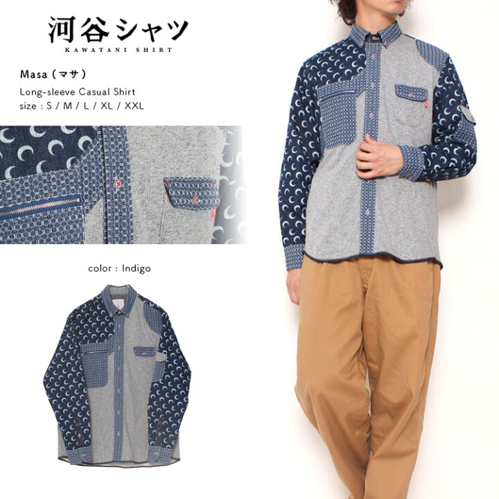 楽天市場 河谷シャツ Masa マサ カジュアル 長袖シャツ K インディゴ 全5サイズ S M L Xl Xxl シャツ 長袖 メンズ レディース 男女兼用 デニムシャツ インディゴシャツ カジュアルシャツ ボタンダウンシャツ ドレスシャツ おしゃれ 河谷シャツ