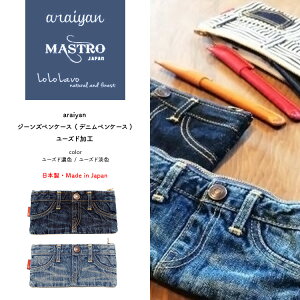 araiyan AC W[YyP[X (fjyP[X) [YhH / AS12001 / { MADE IN JAPAN R fj fjG Y fB[X 