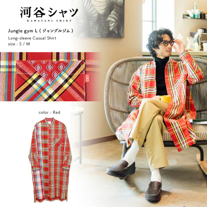 楽天市場】河谷シャツ Jungle gym L (ジャングルジム) ロングシャツ 