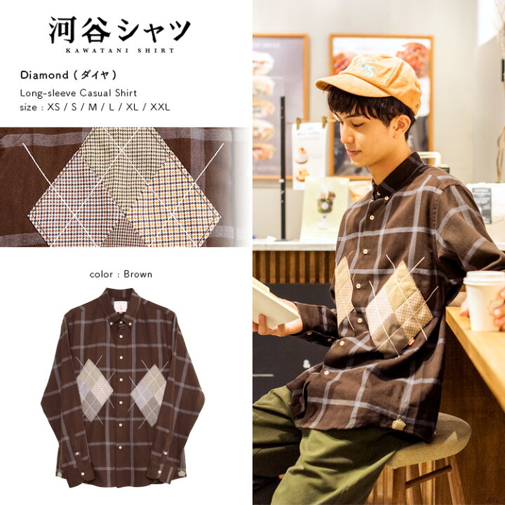 楽天市場】河谷シャツ Diamond (ダイヤ) カジュアル 長袖シャツ / k223 
