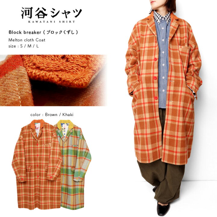 楽天市場】《50%OFF》 河谷シャツ Block breaker (ブロックくずし 