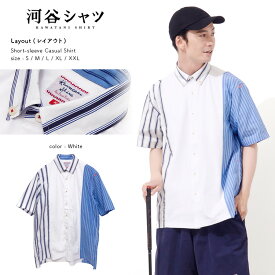 《 SALE 》50%OFF ｜ 河谷シャツ Layout (レイアウト) カジュアル 半袖シャツ / k221-1404 / ホワイト 全5サイズ S M L XL XXL シャツ 半袖 メンズ レディース 男女兼用 / ストライプ ポロシャツ ゴルフ 柄シャツ カジュアルシャツ ボタンダウンシャツ おしゃれ