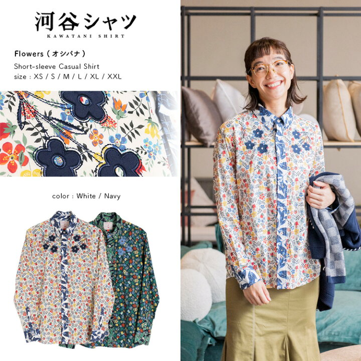 楽天市場】河谷シャツ Flowers (オシバナ) カジュアル 長袖シャツ 