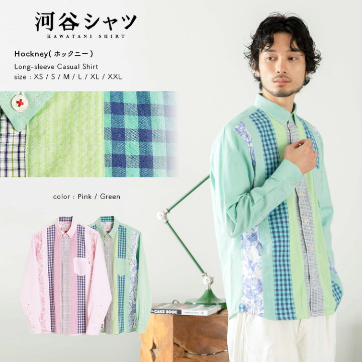 楽天市場】河谷シャツ Hockney (ホックニー) カジュアル 長袖シャツ 