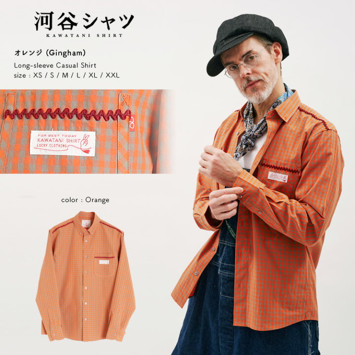 楽天市場】河谷シャツ オレンジ (Gingham) カジュアル 長袖シャツ 