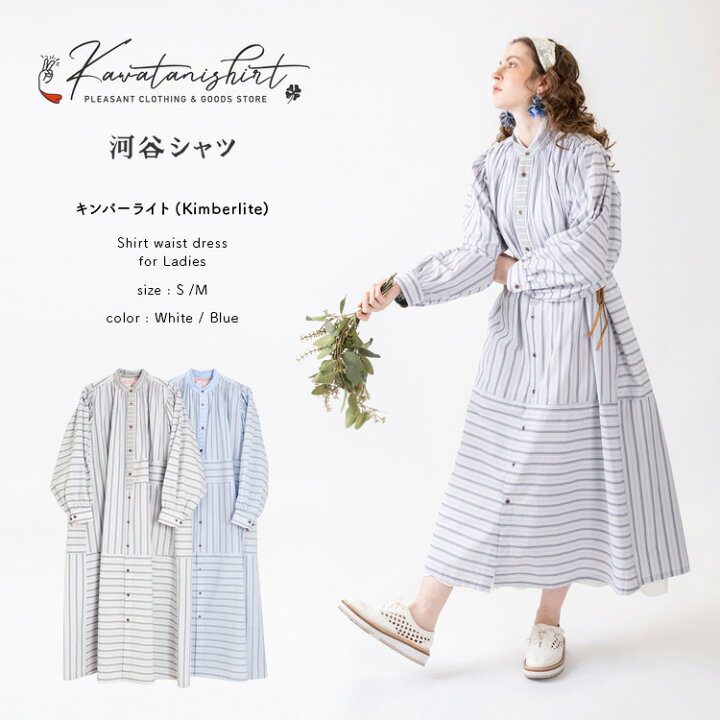 楽天市場】河谷シャツ キンバーライト(Kimberlite) シャツワンピース 