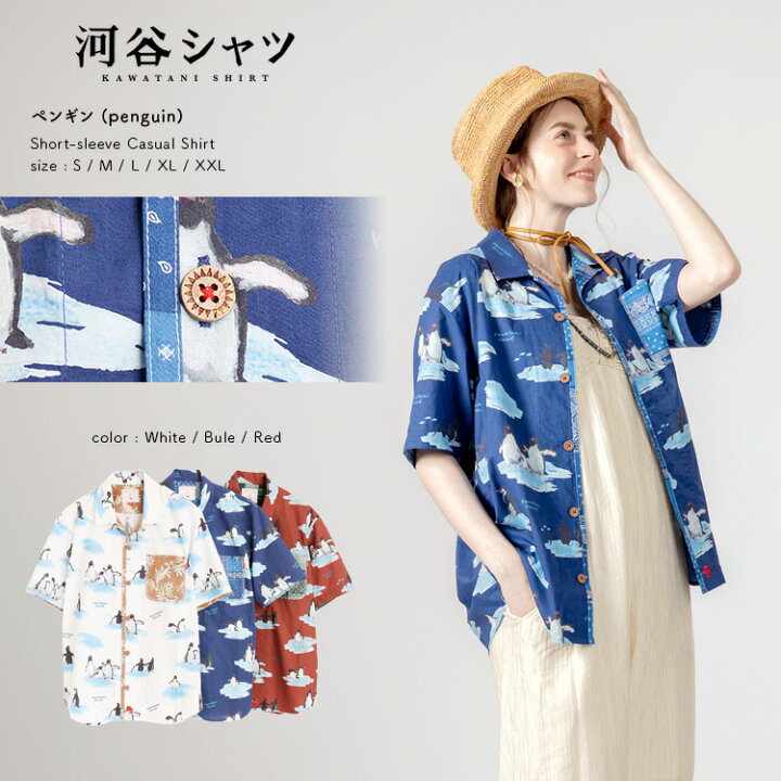 楽天市場】河谷シャツ ペンギン (penguin) カジュアル 半袖シャツ 